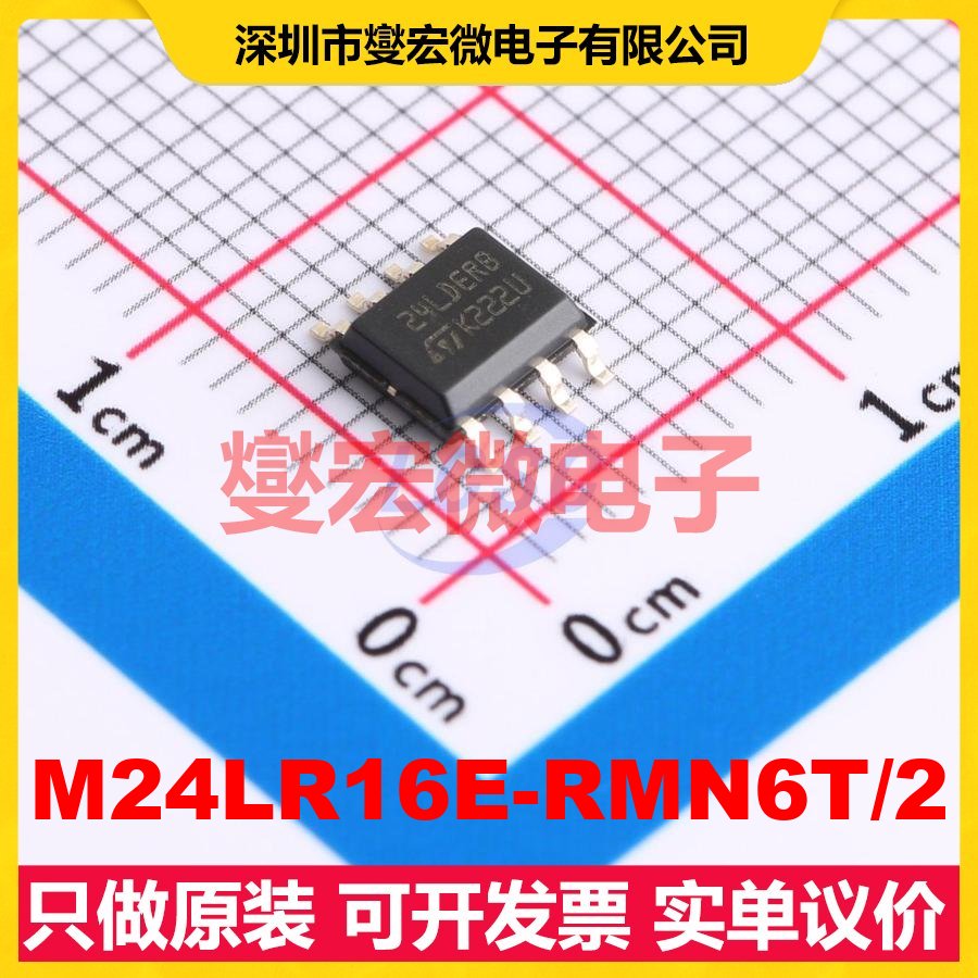 M24LR16E-RMN6T/2 SOP-8-150mil I2C 13.56MHz 射频卡芯片IC