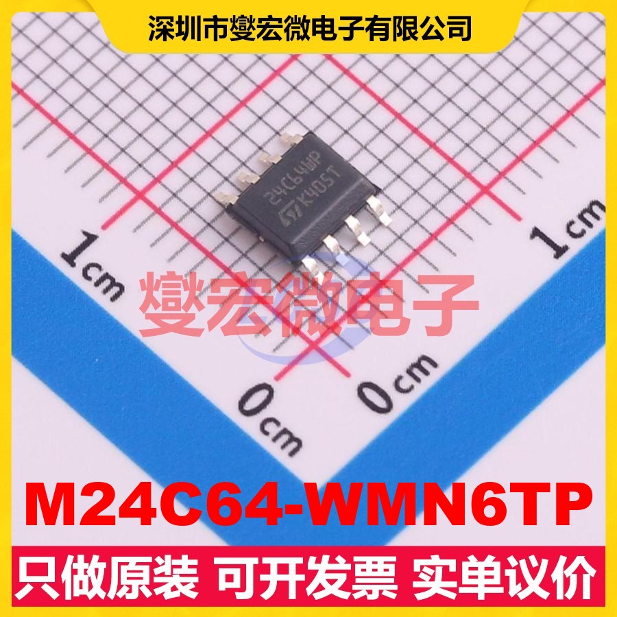 M24C64-WMN6TP SOIC-8 EEPROM带电可擦写存储器芯片IC
