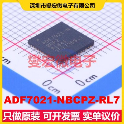 ADF7021-NBCPZ-RL7 QFN-48-EP(7x7) 24Kbps 射频收发器芯片IC
