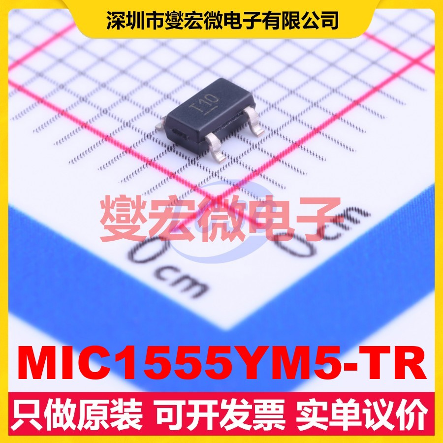 MIC1555YM5-TR SOT-23-5 2.7V~18V 350uA 5MHz 定时器计时器芯片