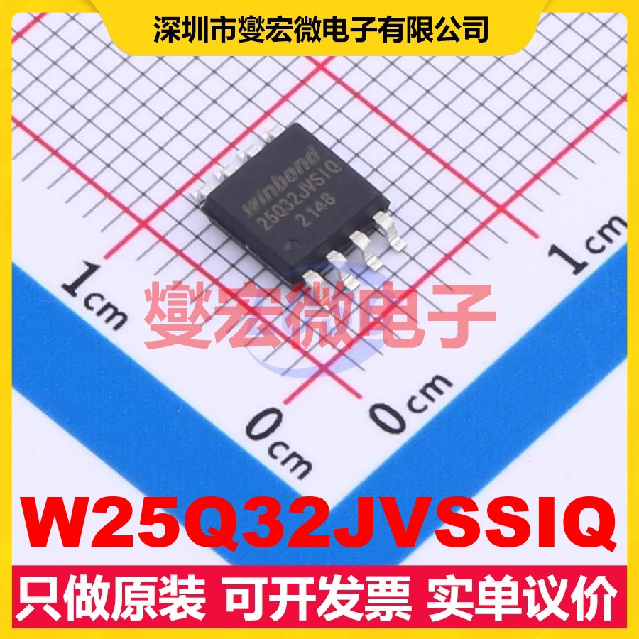 W25Q32JVSSIQ SOIC-8-208mil NOR FLASH存储器芯片IC