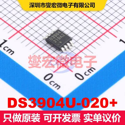 DS3904U-020+ uSOP-8 数字电位计 数据转换 集成芯片IC