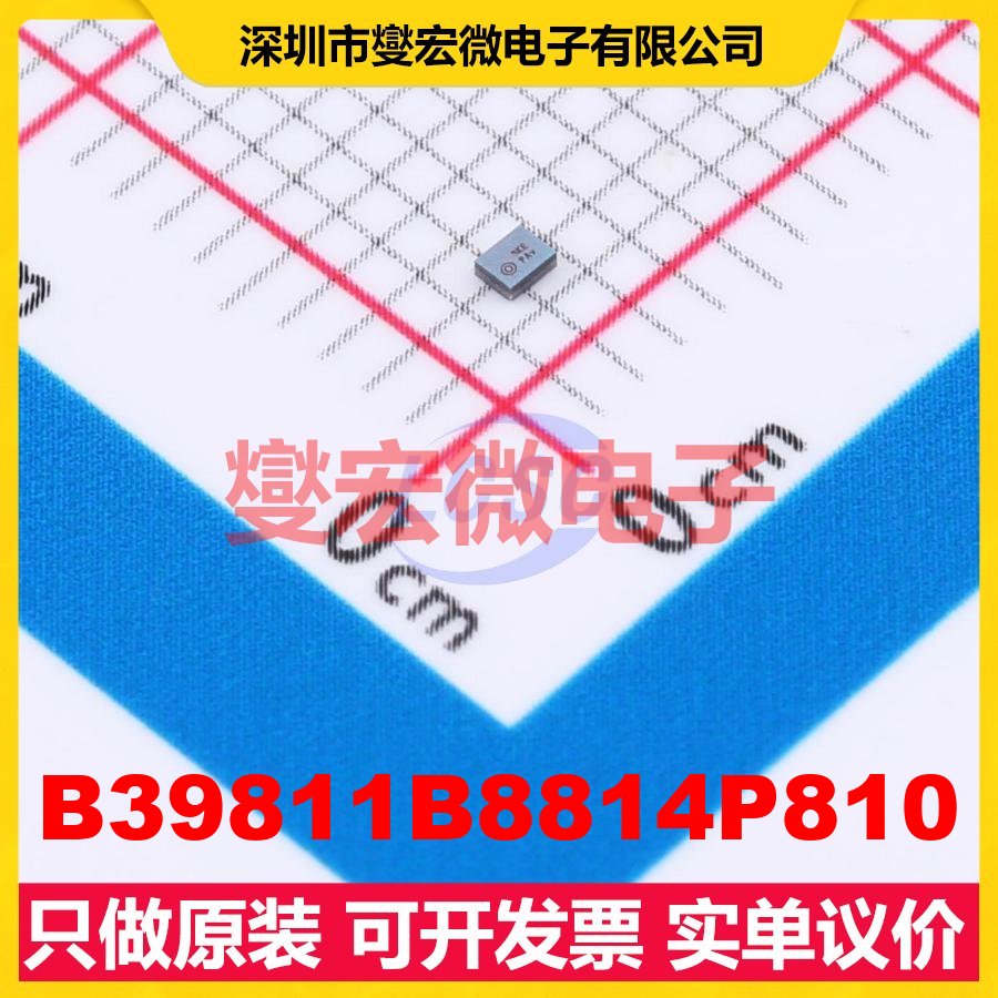 B39811B8814P810 SMD-8P,0.9x1.1mm 声表面波滤波器芯片IC