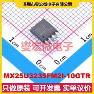 10GTR NOR SOP 208mil FLASH存储器芯片IC MX25U3235FM2I