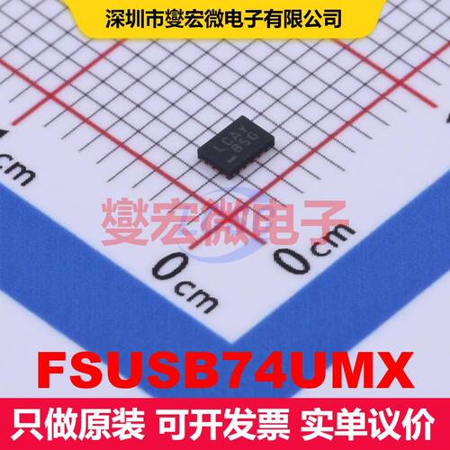 FSUSB74UMX UFQFN-16(1.8x2.6) 模拟开关-专用 接口 集成芯片IC