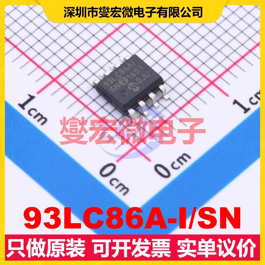 93LC86A-I/SN SOIC-8 EEPROM带电可擦写存储器芯片IC
