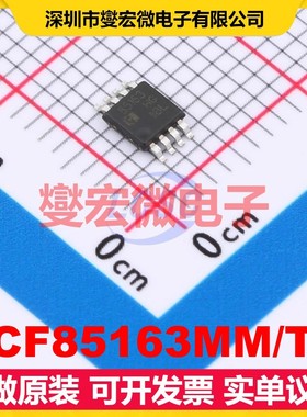 PCF85163MM/TR MSOP-8 实时时钟芯片IC