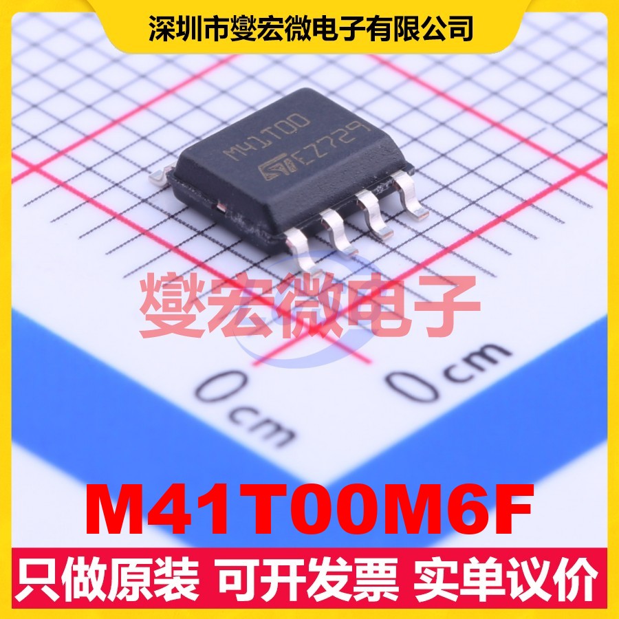 M41T00M6F SOIC-8 2V~5.5V I2C 实时时钟芯片IC