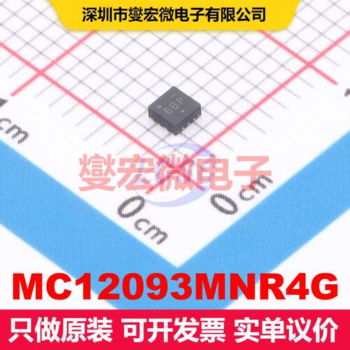 MC12093MNR4G DFN-8(2x2) PLL/时钟发生器/频率合成器 时钟/定