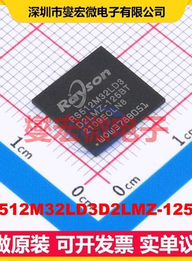 RS512M32LD3D2LMZ-125BT FBGA-178 内存颗粒芯片IC
