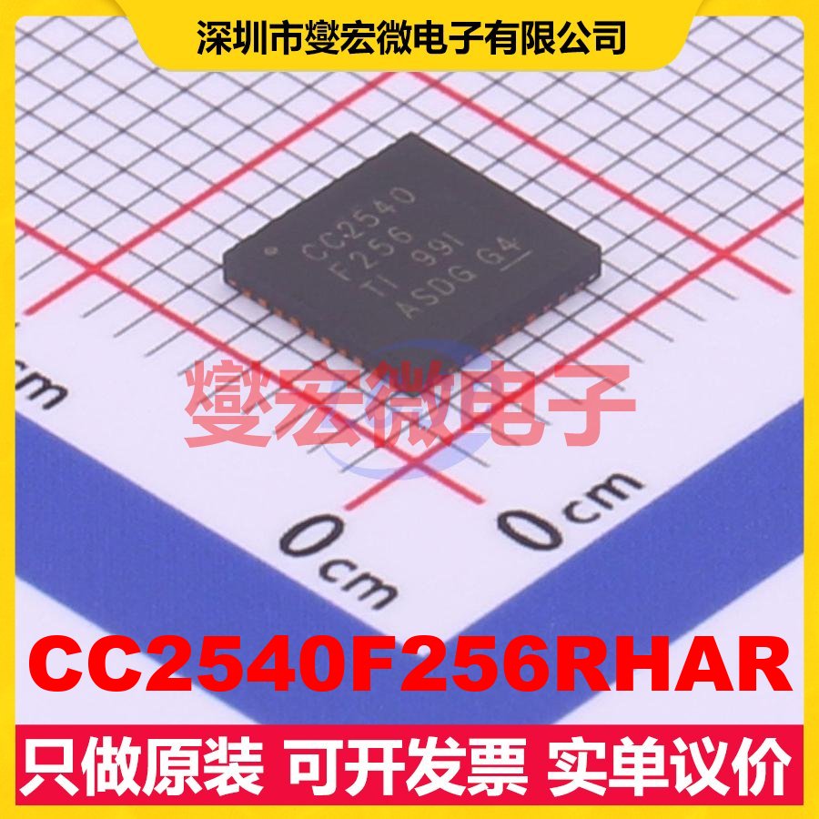 CC2540F256RHAR WQFN-40-EP 2.402GHz~2.48GHz 1Mbps 射频收发器