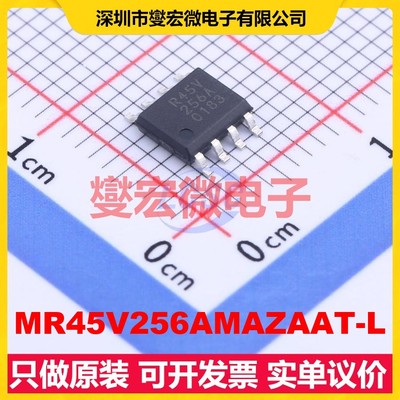 MR45V256AMAZAAT-L SOP-8 FRAM铁电存储器