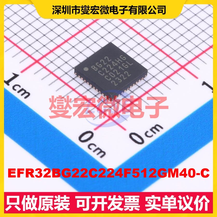 EFR32BG22C224F512GM40-C QFN-40-EP(5x5) 2Mbps 射频收发器芯片