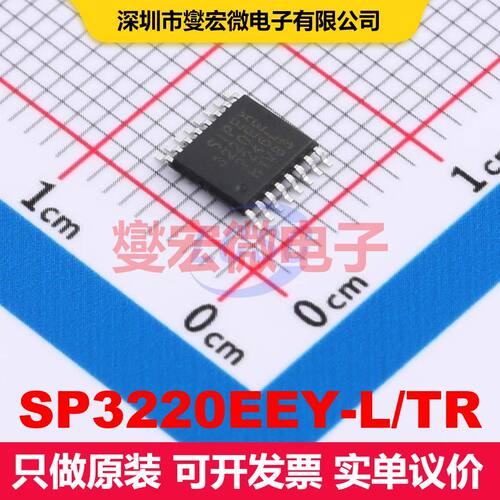 SP3220EEY-L/TR TSSOP-16 驱动器/接收器/收发器 接口 集成芯片IC