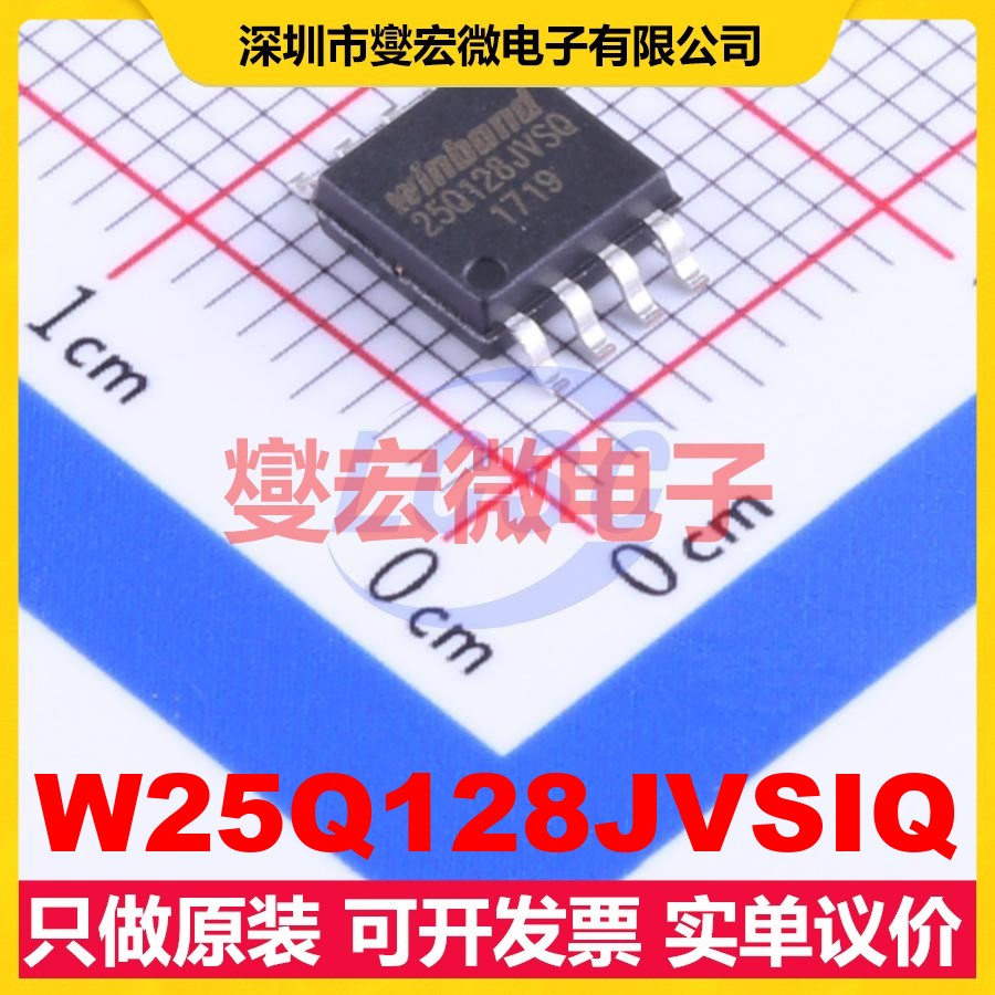 W25Q128JVSIQ SOIC-8-208mil 128Mbit NOR FLASH存储器芯片IC