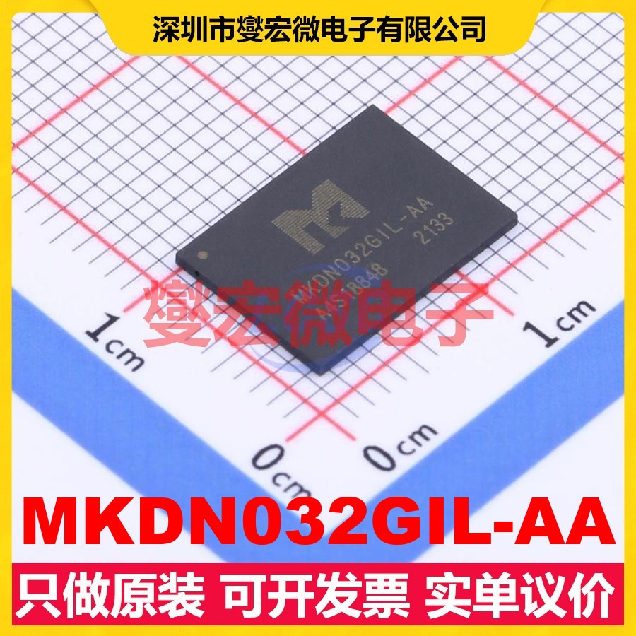 MKDN032GIL-AA LGA-16(9x12.5) 32Gbit NAND FLASH存储器芯片IC