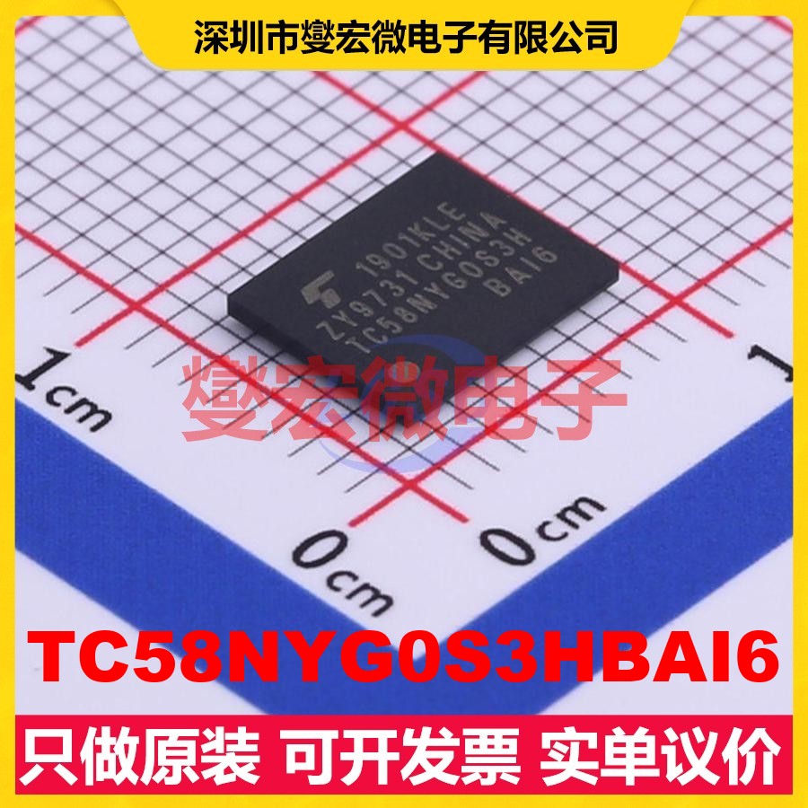 TC58NYG0S3HBAI6 VFBGA-67 1Gbit NAND FLASH存储器芯片IC