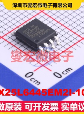 MX25L6445EM2I-10G SOIC-8-208mil 64Mbit NOR FLASH存储器
