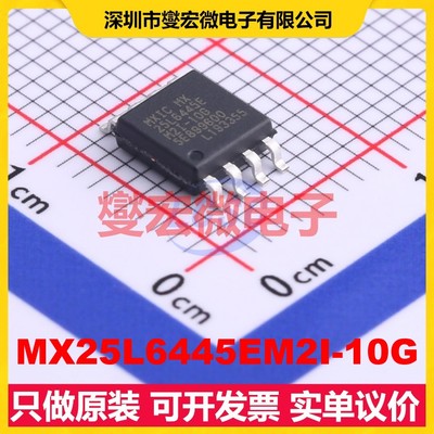 MX25L6445EM2I-10G SOIC-8-208mil 64Mbit NOR FLASH存储器芯片IC