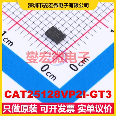 CAT25128VP2I-GT3 TDFN-8-EP(2x3) EEPROM带电可擦写存储器芯片IC