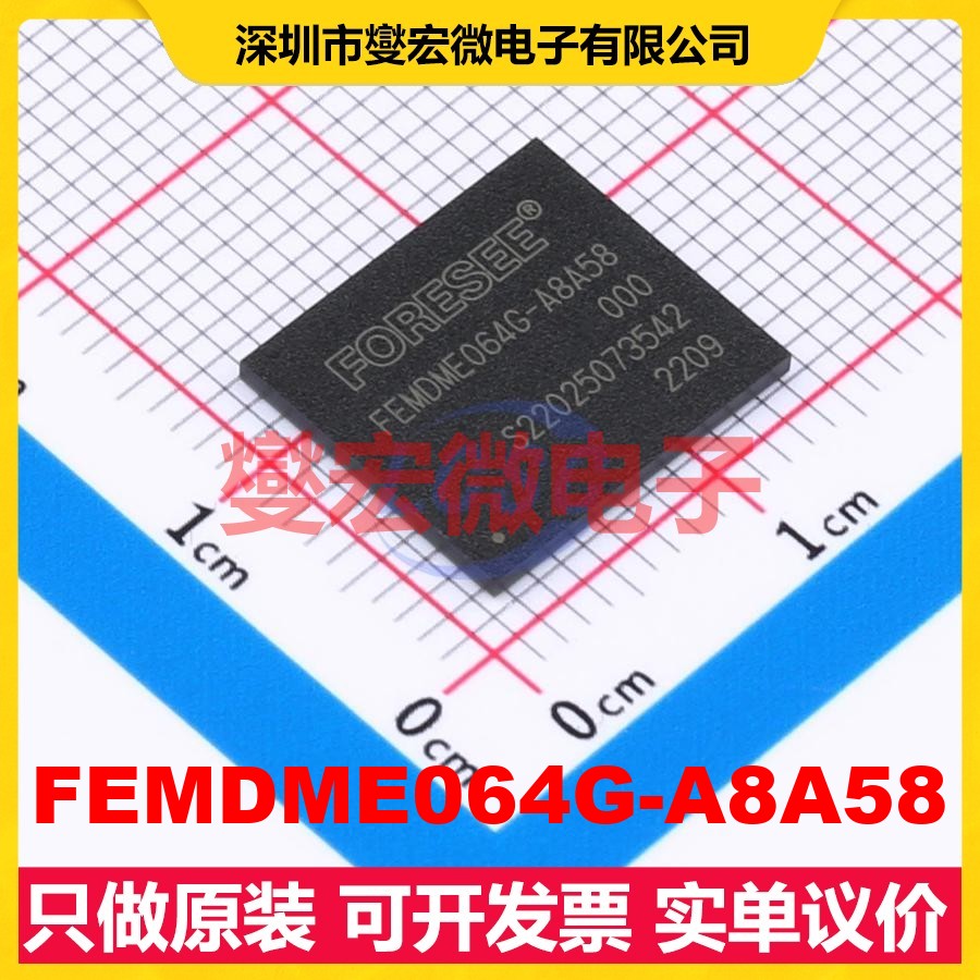 FEMDME064G-A8A58 eMMC 5.1 EMMC嵌入式存储器芯片IC