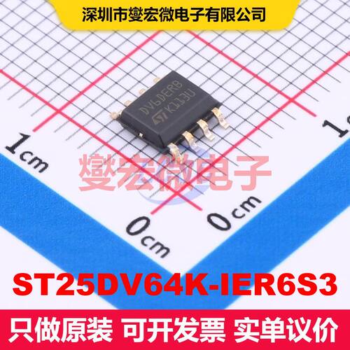 ST25DV64K-IER6S3 SO-8 RFID、射频接入、监控IC 射频芯片IC