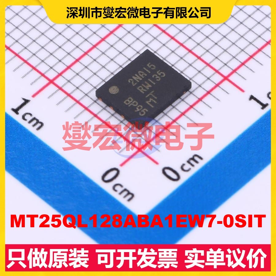 MT25QL128ABA1EW7-0SIT DFN-8(5x6) 128Mbit NOR FLASH存储器芯片