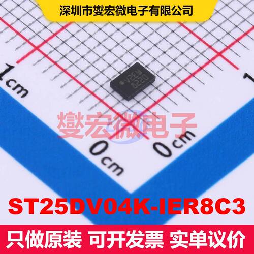 ST25DV04K-IER8C3 UFDFPN-8(2x3) RFID、射频接入、监控IC 射频