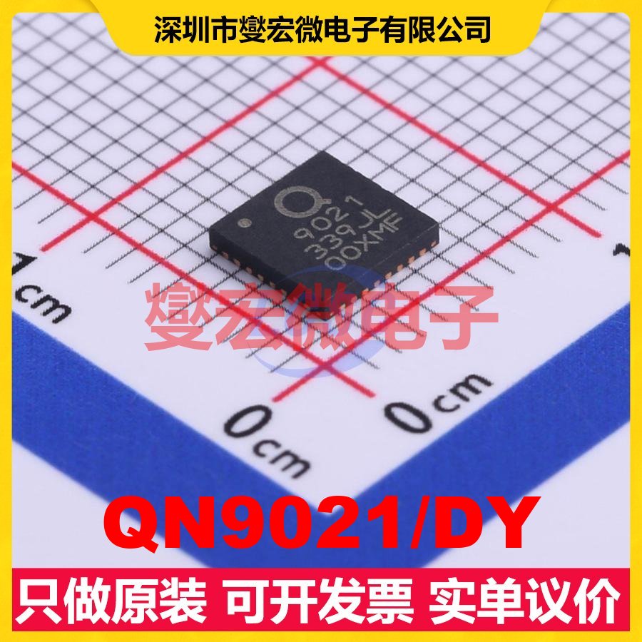 QN9021/DY QFN-32-EP(5x5) 射频收发器芯片IC