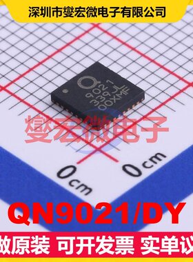 QN9021/DY QFN-32-EP(5x5) 射频收发器芯片IC