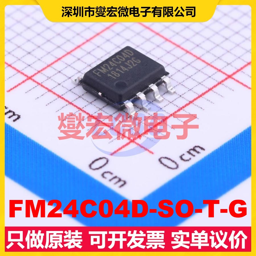 FM24C04D-SO-T-G SOP-8 EEPROM带电可擦写存储器芯片IC
