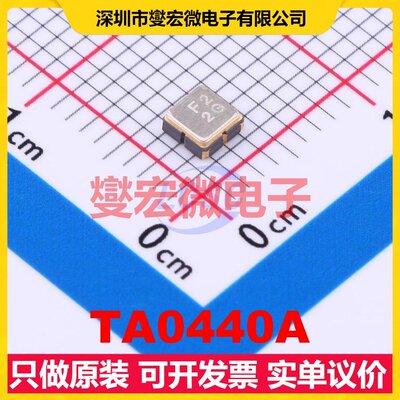 TA0440A SMD3030-6P 1.57542GHz 2MHz 声表面波滤波器芯片IC