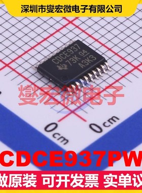 CDCE937PW TSSOP-20 1.7V~1.9V 230MHz 时钟发生器频率合成器芯片