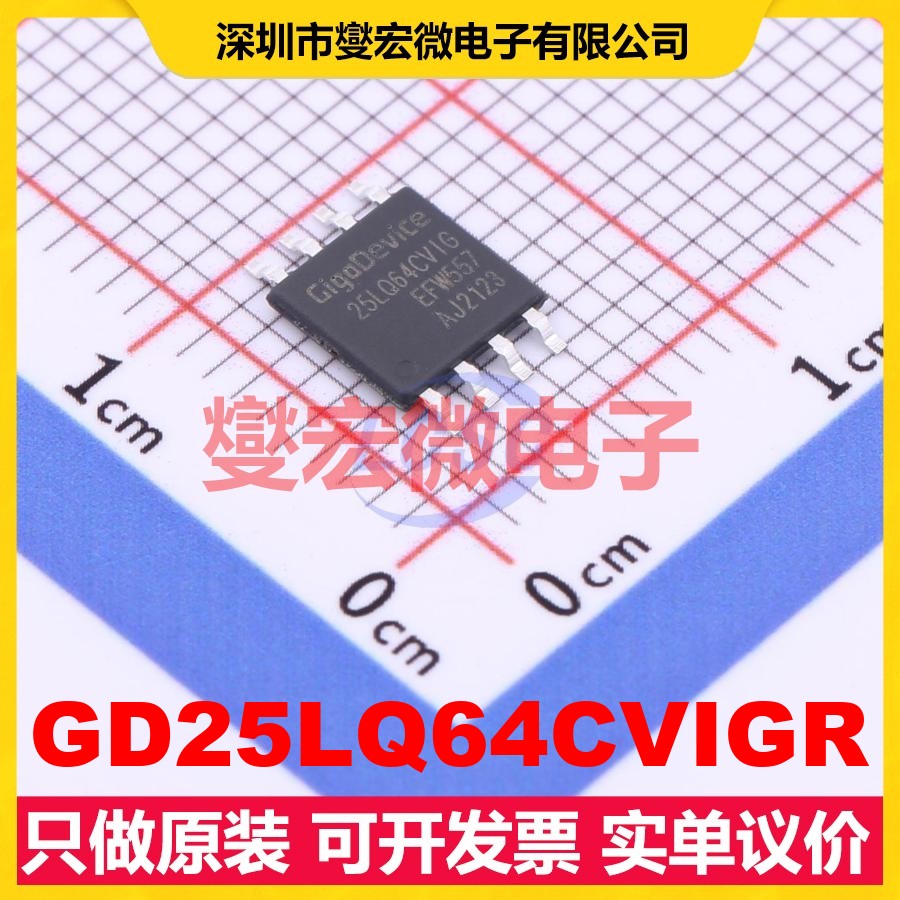 GD25LQ64CVIGR VSOP8 208mil 8Mbit NOR FLASH存储器芯片IC