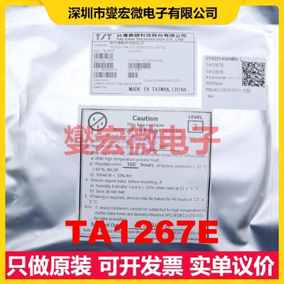 TA1267E SMD1411-5P 1.588655GHz 34.47MHz 声表面波滤波器芯片IC