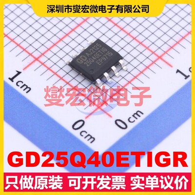 GD25Q40ETIGR SOP-8-150mil 4Mbit NOR FLASH存储器