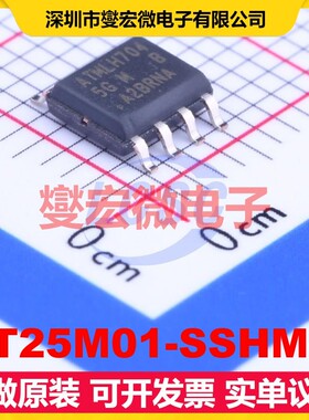 AT25M01-SSHM-T SOIC-8 EEPROM带电可擦写存储器芯片IC