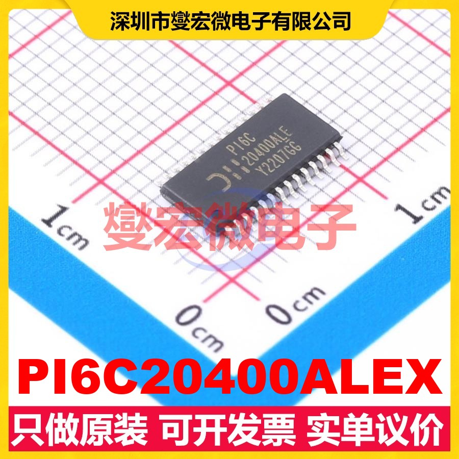 PI6C20400ALEX SSOP-28-208mil 时钟缓冲器驱动器分配器芯片IC