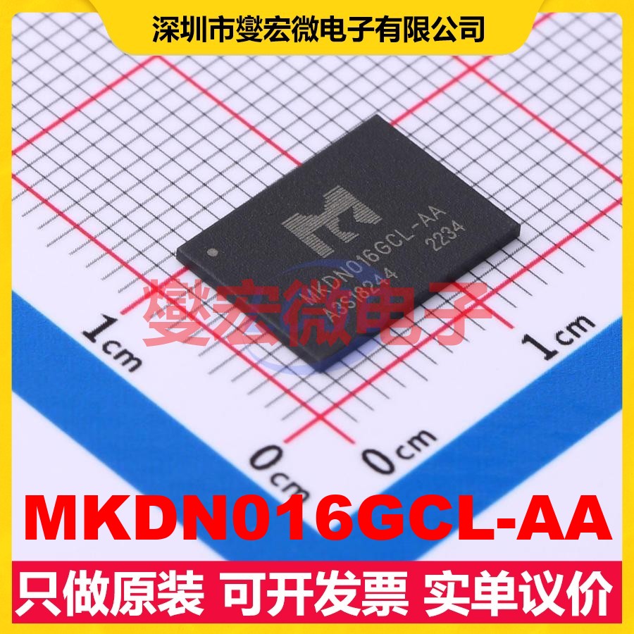 MKDN016GCL-AA LGA-16(9x12.5) 16Gbit NAND FLASH存储器芯片IC