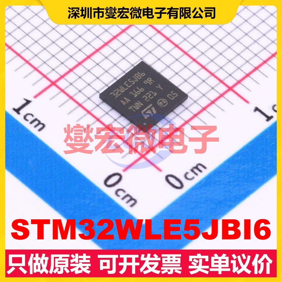 STM32WLE5JBI6 UFBGA-73 150MHz~960MHz 射频收发器芯片IC