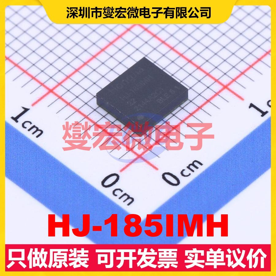 HJ-185IMH LGA-24(5x5.5) 射频收发器芯片IC