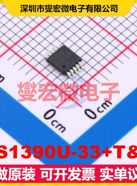 DS1390U-33+T&R uSOP-10 实时时钟