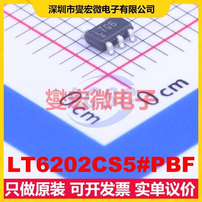 LT6202CS5#PBF SOT-23-5 射频低噪声放大器芯片IC