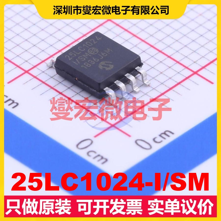 25LC1024-I/SM SOIJ-8-5.28mm EEPROM带电可擦写存储器芯片IC