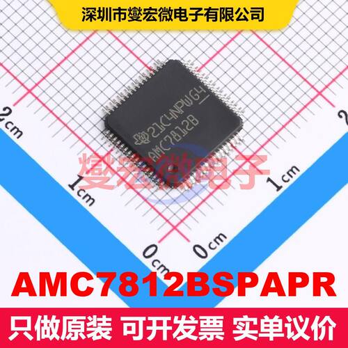 AMC7812BSPAPR HTQFP-64(10x10) ADC/DAC-专用转换器 数据转换