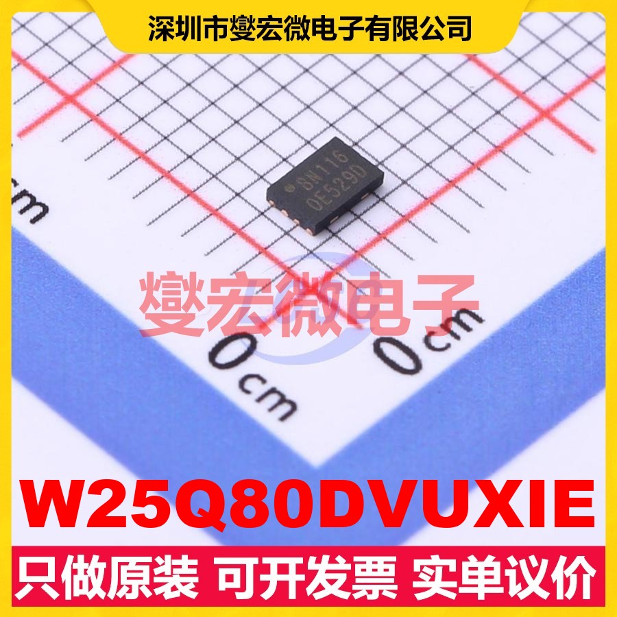 W25Q80DVUXIE USON-8-EP(2x3) 8Mbit NOR FLASH存储器芯片IC