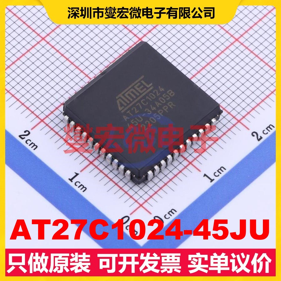AT27C1024-45JU PLCC-44(16.6x16.6) EEPROM带电可擦写存储器芯片