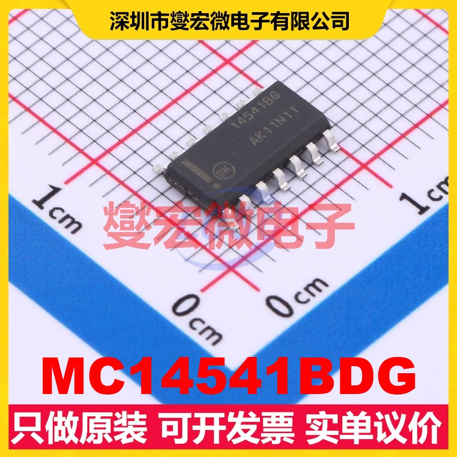 MC14541BDG SOIC-14 3V~18V 15uA 3MHz 定时器计时器芯片IC