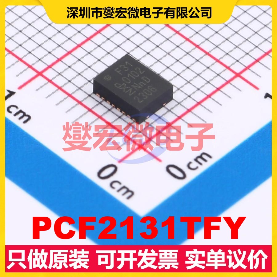 PCF2131TFY HLSON-16(3.5x4.5 1.2V~5.5V I2C;SPI 实时时钟芯片IC