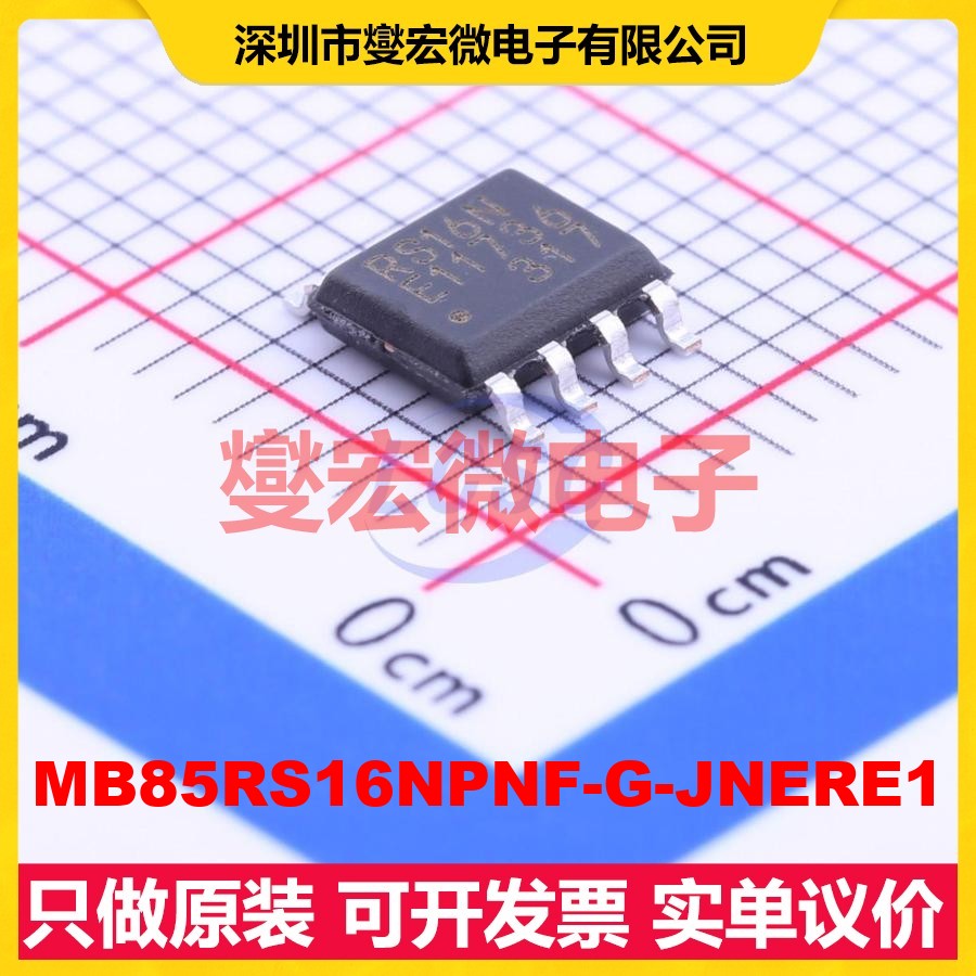 MB85RS16NPNF-G-JNERE1 SOIC-8 FRAM铁电存储器芯片IC